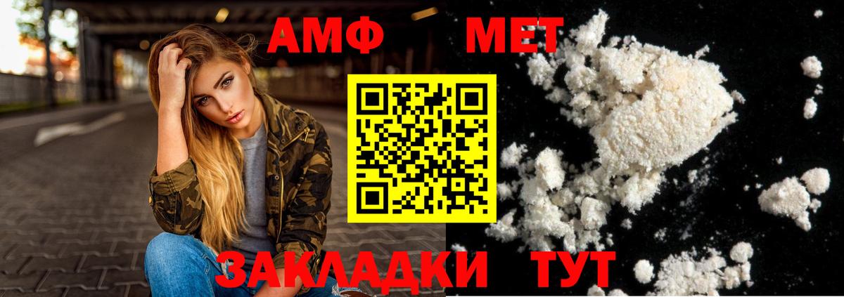 АМФЕТАМИН Розовый Саранск