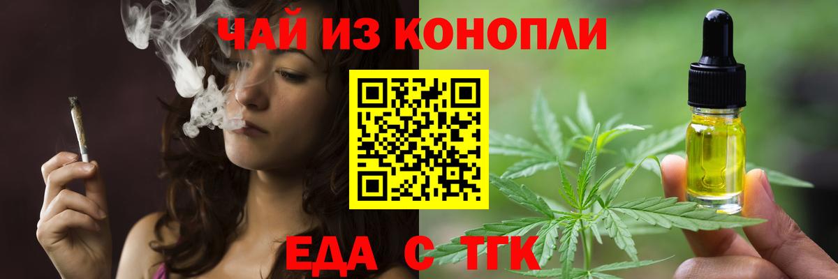 Саранск  Cannafood марихуана  Вход с VPN 