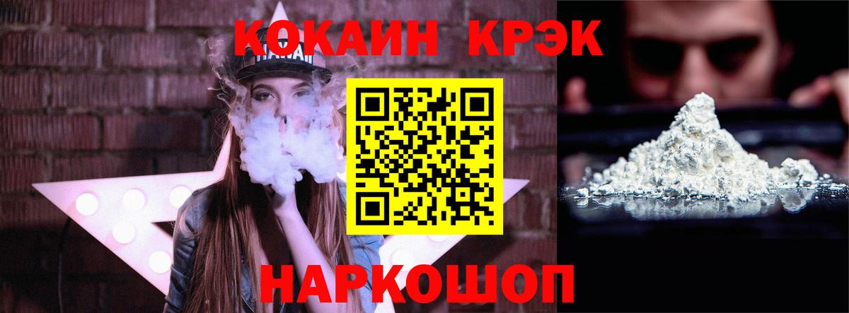 COCAIN  Вход с VPN  Саранск  Cocaine Перу 