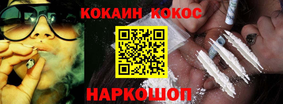 Cocaine FishScale Саранск