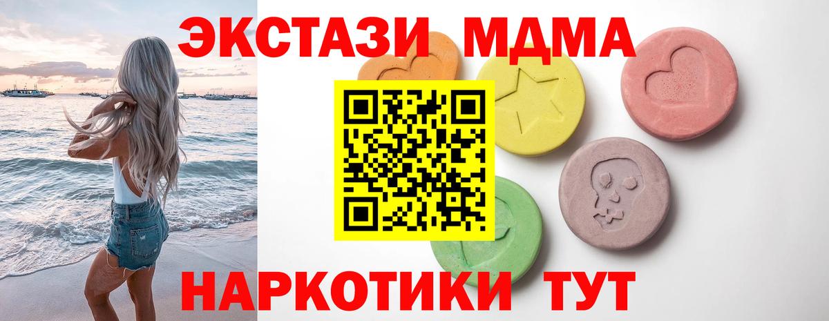 Экстази XTC  Вход с VPN  Саранск  Ecstasy 280 MDMA 