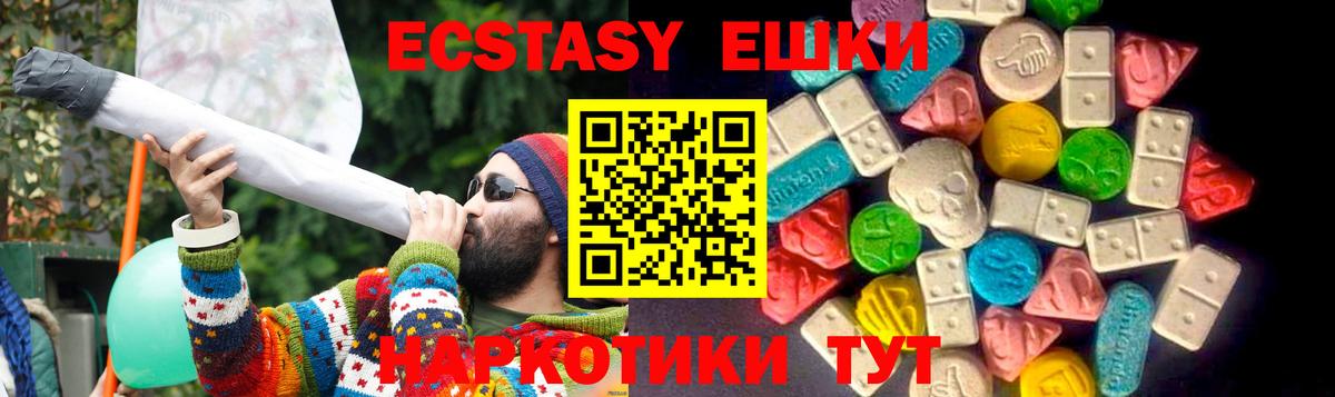 Ecstasy XTC Саранск
