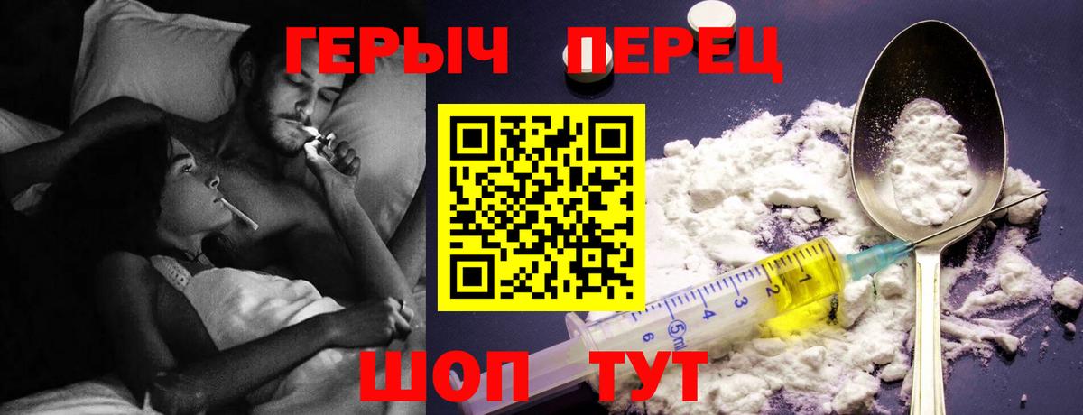 ГЕРОИН  Вход с VPN  Саранск  Героин белый 