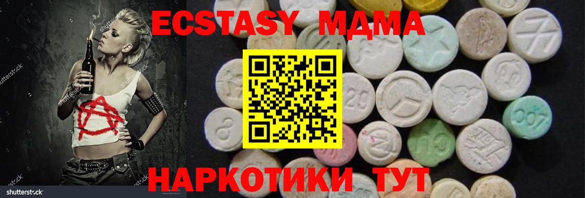 MDMA crystal  Вход с VPN  MDMA  Саранск 
