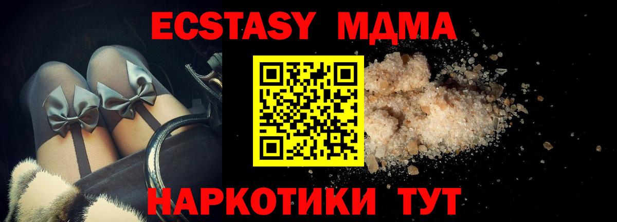 МДМА молли Саранск