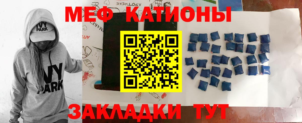 Мефедрон мука Саранск
