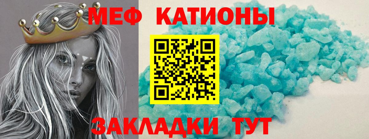 Саранск  Мефедрон кристаллы  МЯУ-МЯУ мяу мяу  Мефедрон  Вход с VPN 