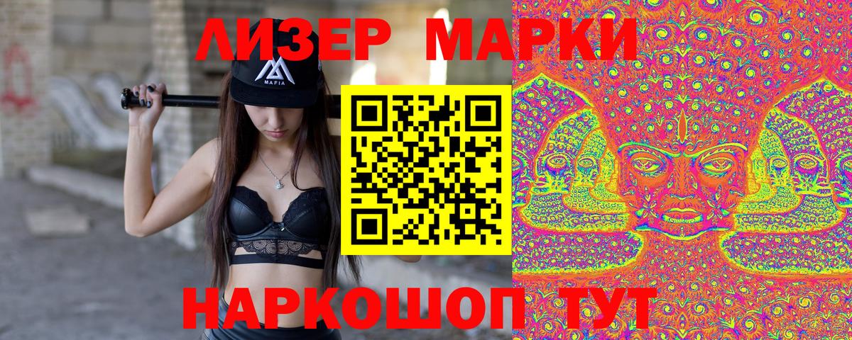 Саранск  Марки 25I-NBOMe 1,5мг  Вход с VPN 