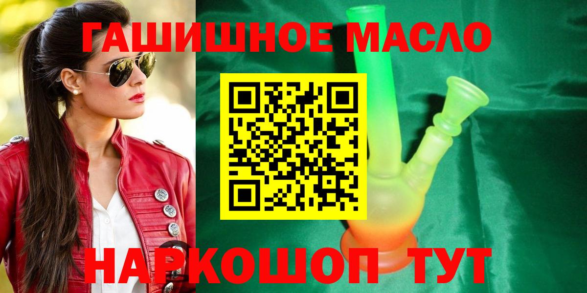 Дистиллят ТГК THC oil  Вход с VPN  Саранск 